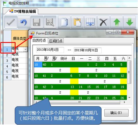 日历打点