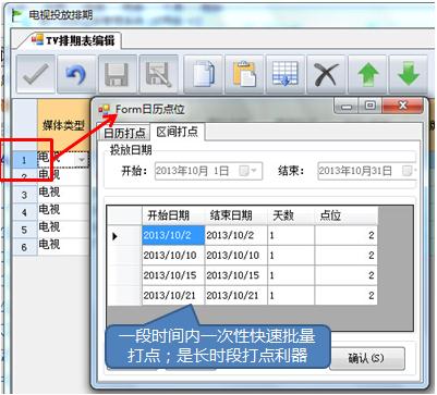 区间打点