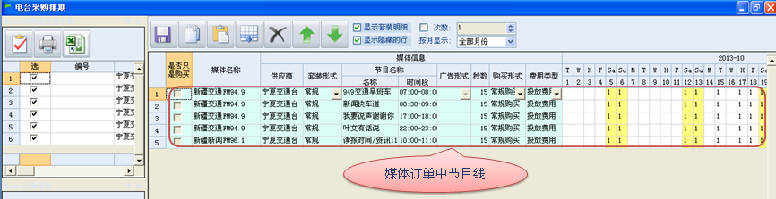 采购订单