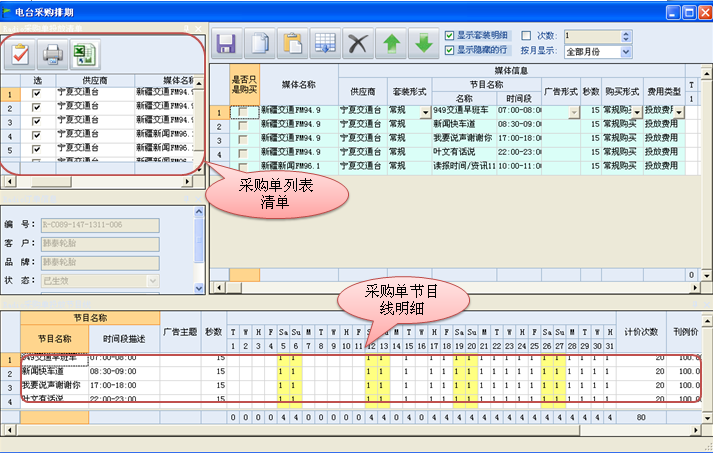采购订单