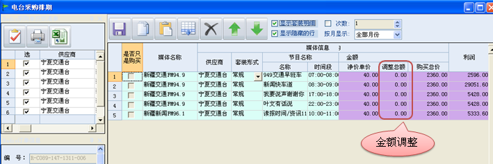 采购订单